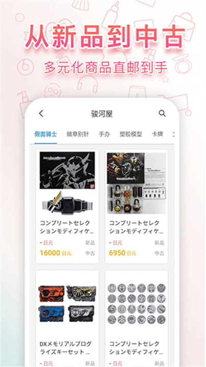 日淘任意门新版