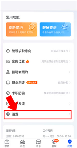 智通直聘
