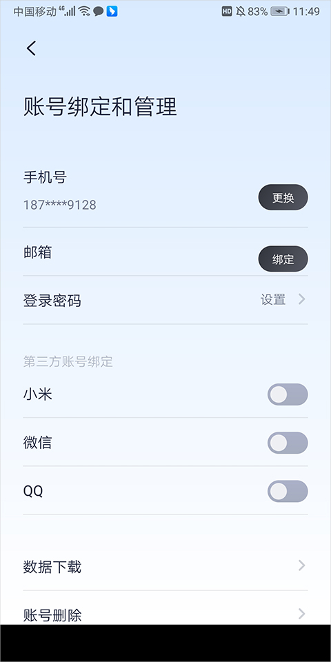 九号出行旧版