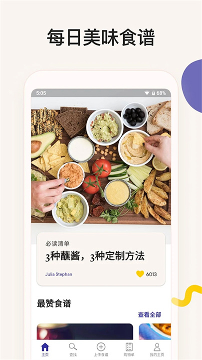 厨房故事2025