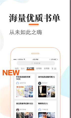悠悠追书app软件