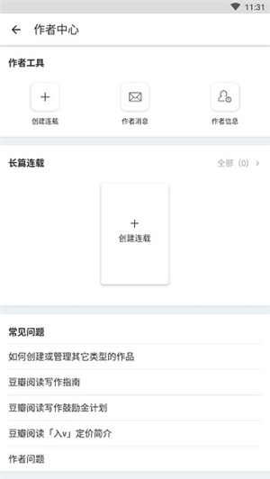 手机豆瓣阅读软件