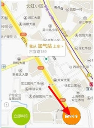 大众出行手机版