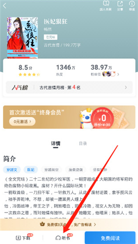 米读小说阅读手机版