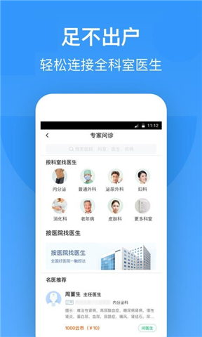 智云健康app