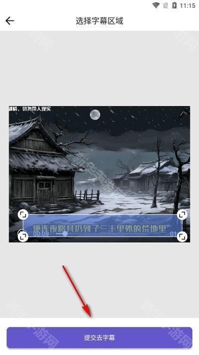 鲁班去字幕软件