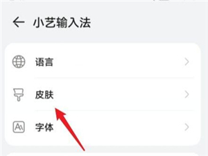 小艺输入法手机版