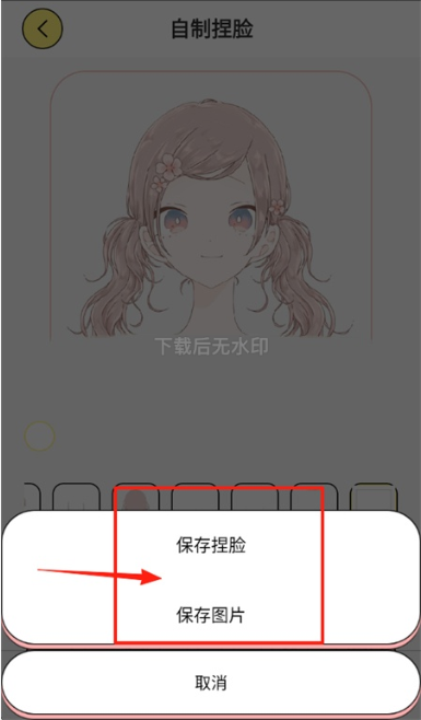 捏脸多多