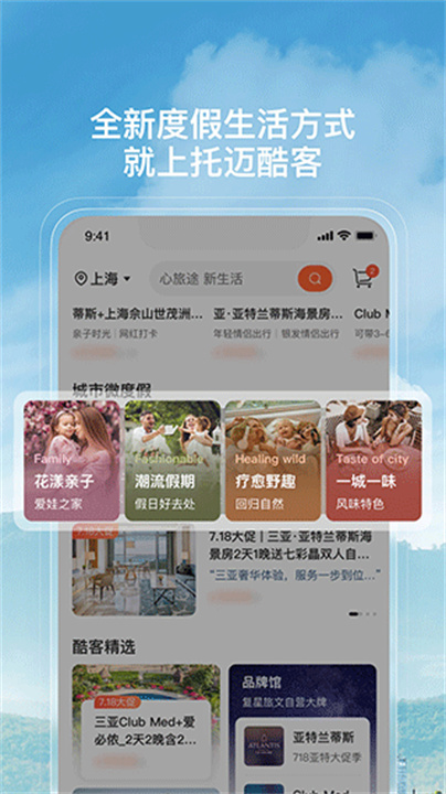 托迈酷客app