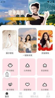 爱颜秀拼图相机