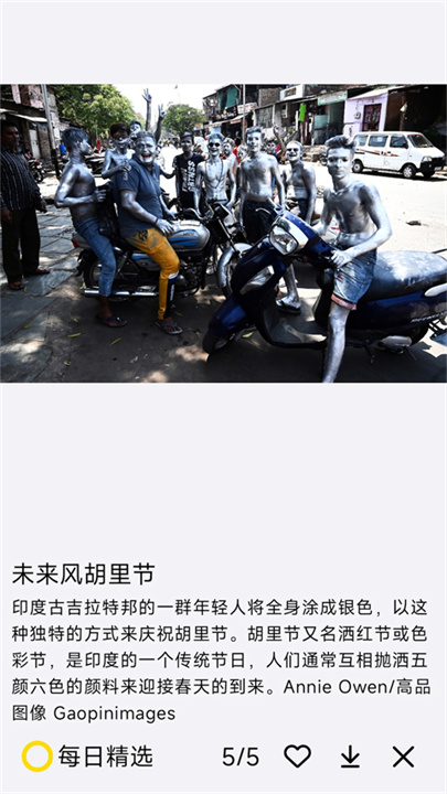 每日精选
