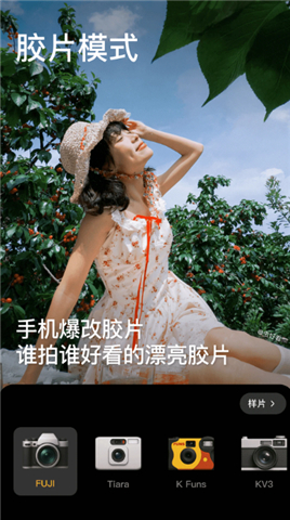 手机美颜相机