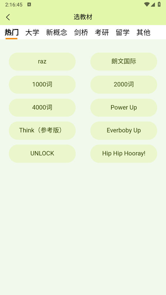 来咚单词