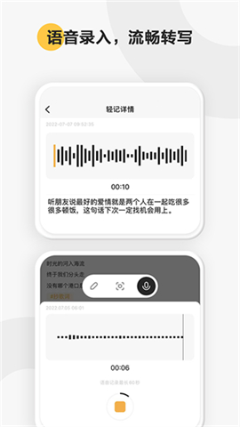 印象轻记安卓版