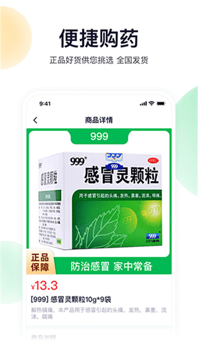 荷叶健康2025版