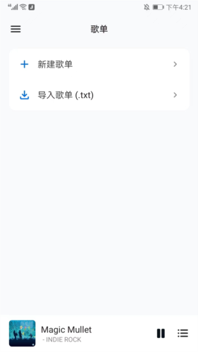 糖醋音乐手机版