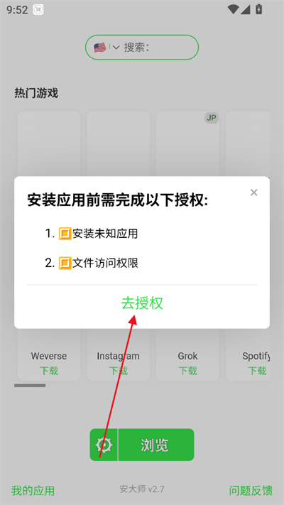 安大师