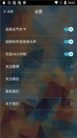 火箭闹钟手机版