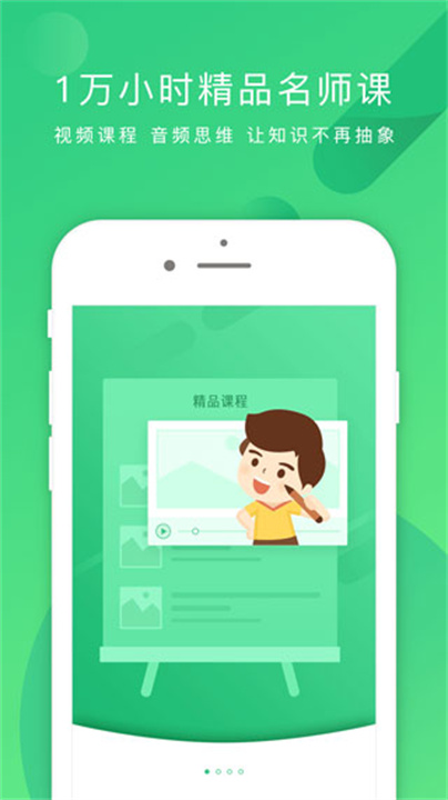 掌业宝软件
