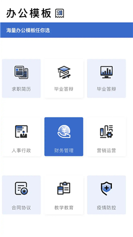 转易侠扫描王app软件