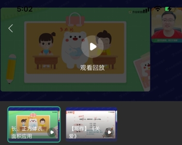 作业帮直播课下载