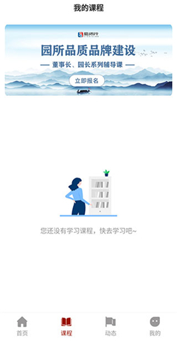 教育强国手机版