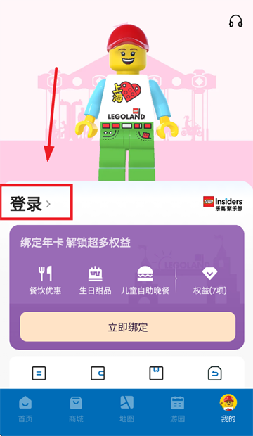 上海乐高乐园度假区