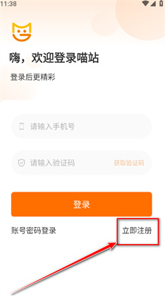 喵站安卓版app免费下载