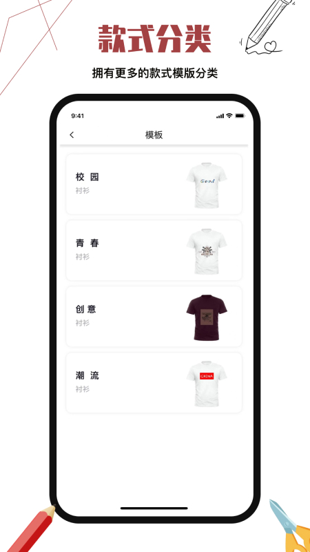 高级服装设计