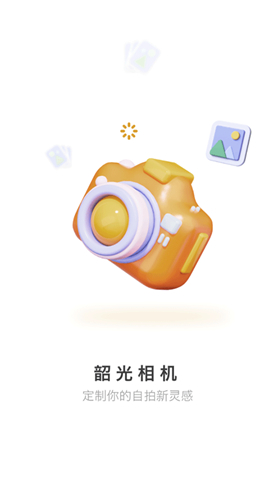 韶光相机安卓版
