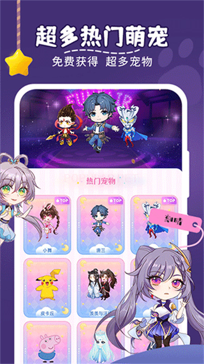 趣味萌宠新版