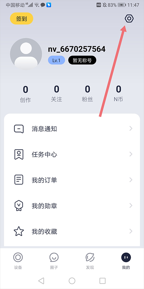 九号出行旧版