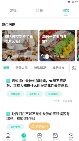 脂玫乐体脂秤