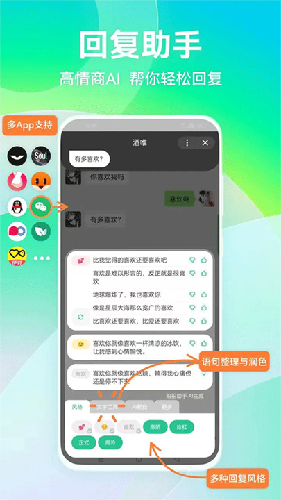 拍拍助手智能扫码app