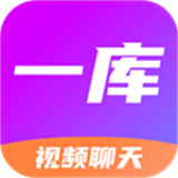 一库视频聊天