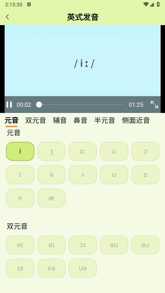 来咚单词