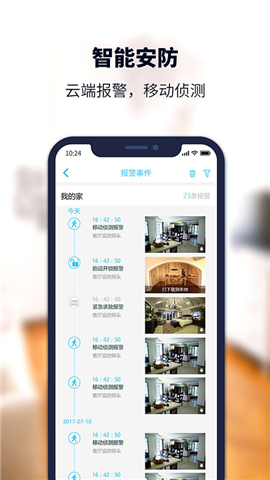 安居小宝摄像头app