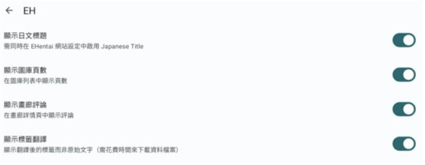 e站(ehviewer)绿色版
