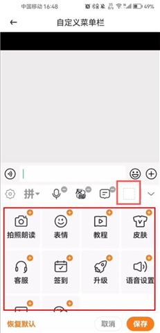 爱聊输入法聊天软件