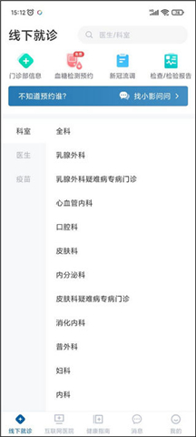 曜影医疗