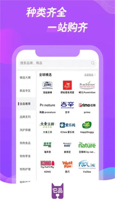 它品app2025