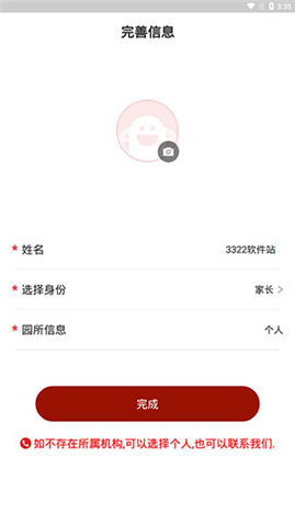 教育强国手机版