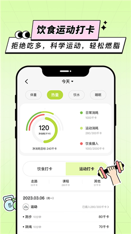 凹凸计划