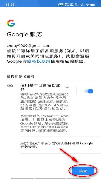 play store download
