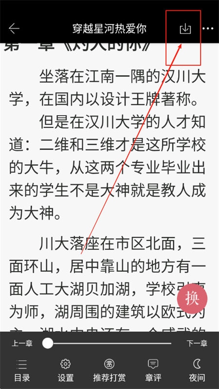 火星小说安卓版