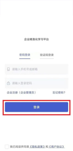酷学院手机版