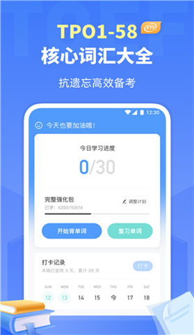 托福单词手机版