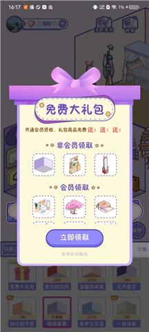 随记小屋手机软件