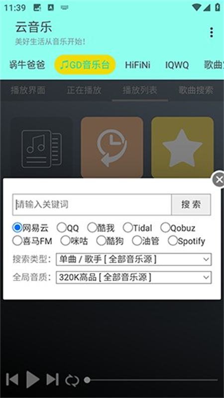 云音乐手机版