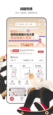 海底捞外送软件
